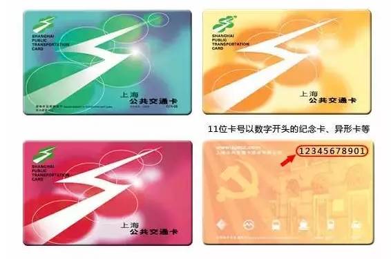 您身边的交通卡竟藏着那么多“秘密”！不知道的话可能会错过许多优惠与便利