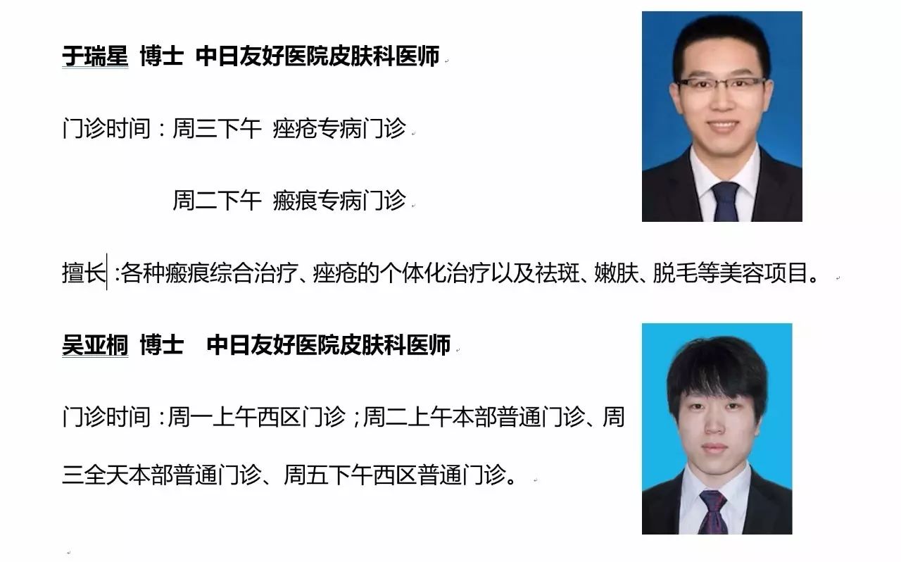 中日友好医院皮肤科祛痣,中日友好医院皮肤科就诊流程