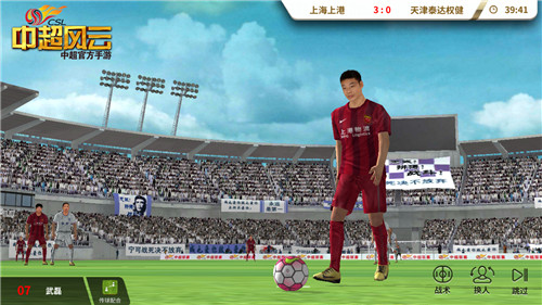 中超风云个人生涯模式足球手游,中超风云手游常用阵型推荐