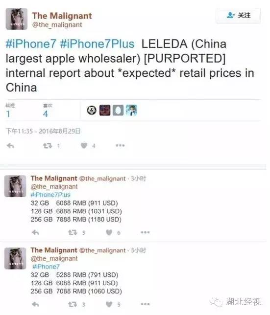 国行iphone7能卖多少钱,国行iphone7发布价