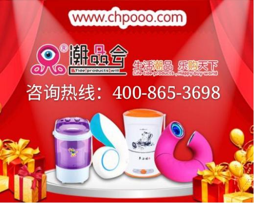 智能数码潮品店加盟,智能潮品批发