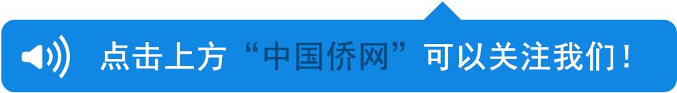 “力量小、声音弱”,海外华媒作用被看轻?中新社社长这样回应