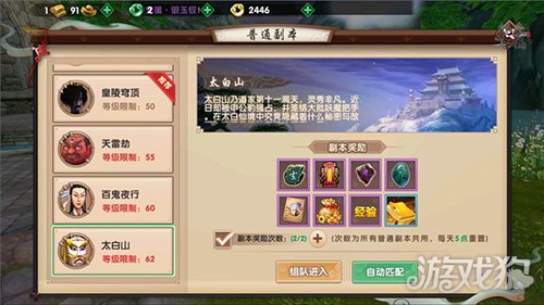 寻仙55级怎么升级最快,寻仙手游历练70级怎么解锁