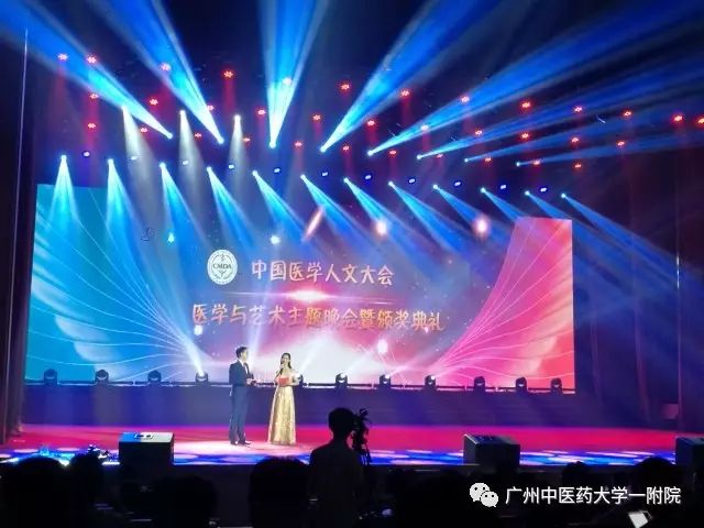 「喜讯」广州中医药大学第一附属医院获全国“人文爱心医院”称号!