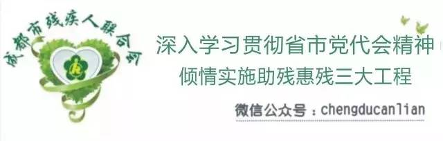 怎样办理残疾人证件,关于如何办理残疾人护理证