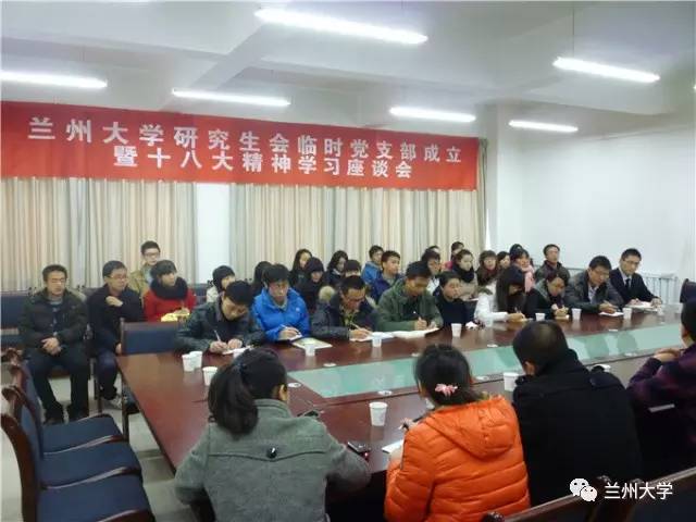 缤纷青春继往开来——兰州大学共青团发展历程回顾