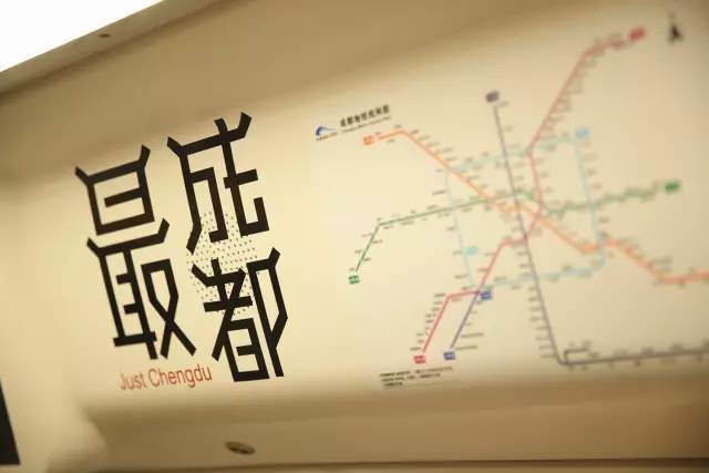 成都地铁设计天花板,成都地铁标志设计
