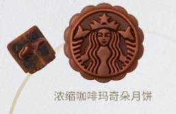 听说星巴克的月饼意味深长,星巴克月饼有多难吃