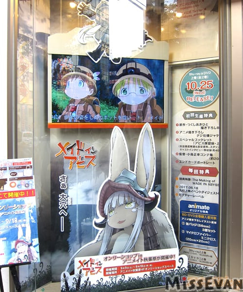 动画《来自深渊》ONLYSHOP于9月9日Animate秋叶原店开办