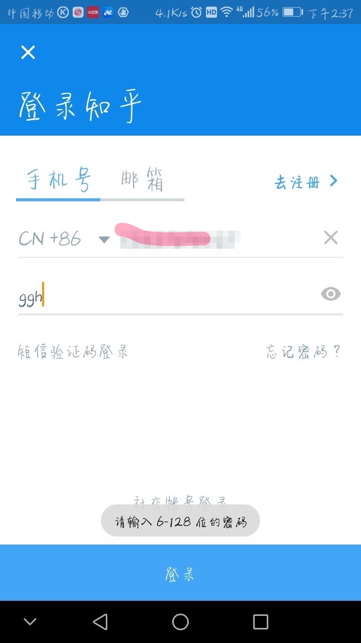 登录密码错误怎么解决,如何实现登录账号密码错误