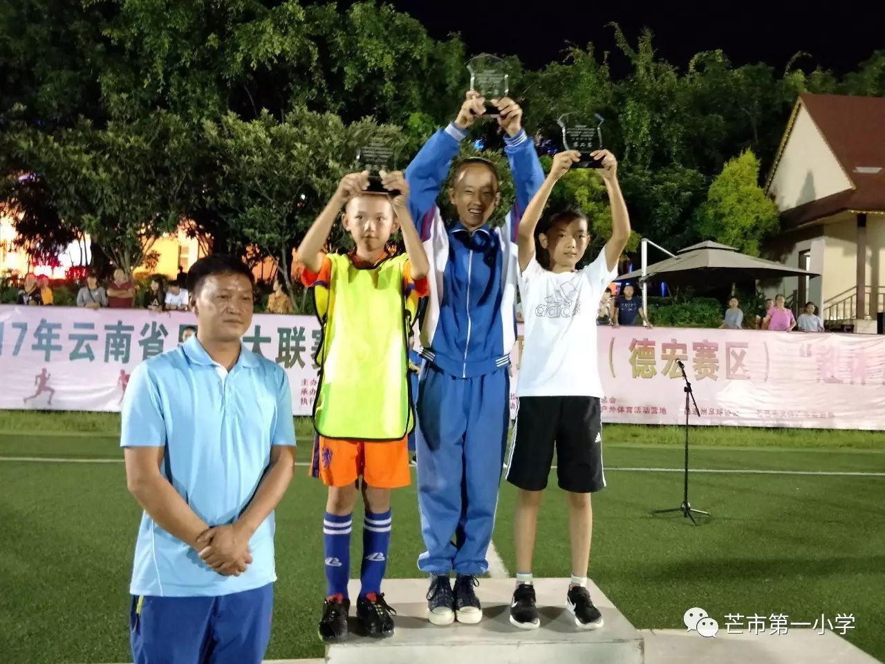 芒市足球联赛,2018年芒市幼苗杯足球赛