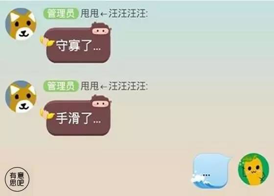 微信搞笑打错字聊天记录,女生打错字聊天记录