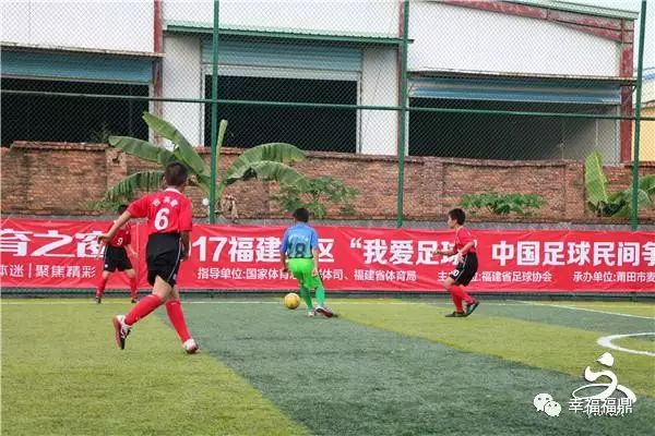 福建省足球省赛冠军,福建省足球比赛冠军