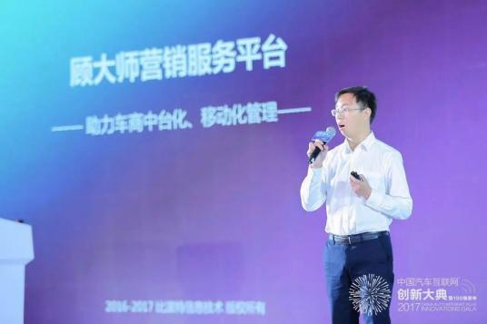 2020汽车互联网创新排行榜,2023第三届中国智能汽车创新大会