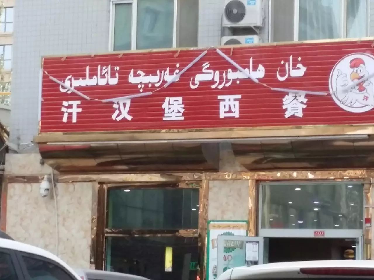 和田各种奇葩店名 (和田奇葩商店名称大全)