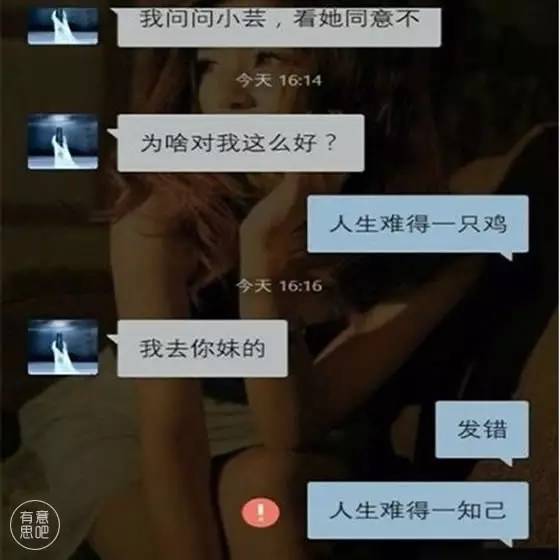 微信搞笑打错字聊天记录,女生打错字聊天记录