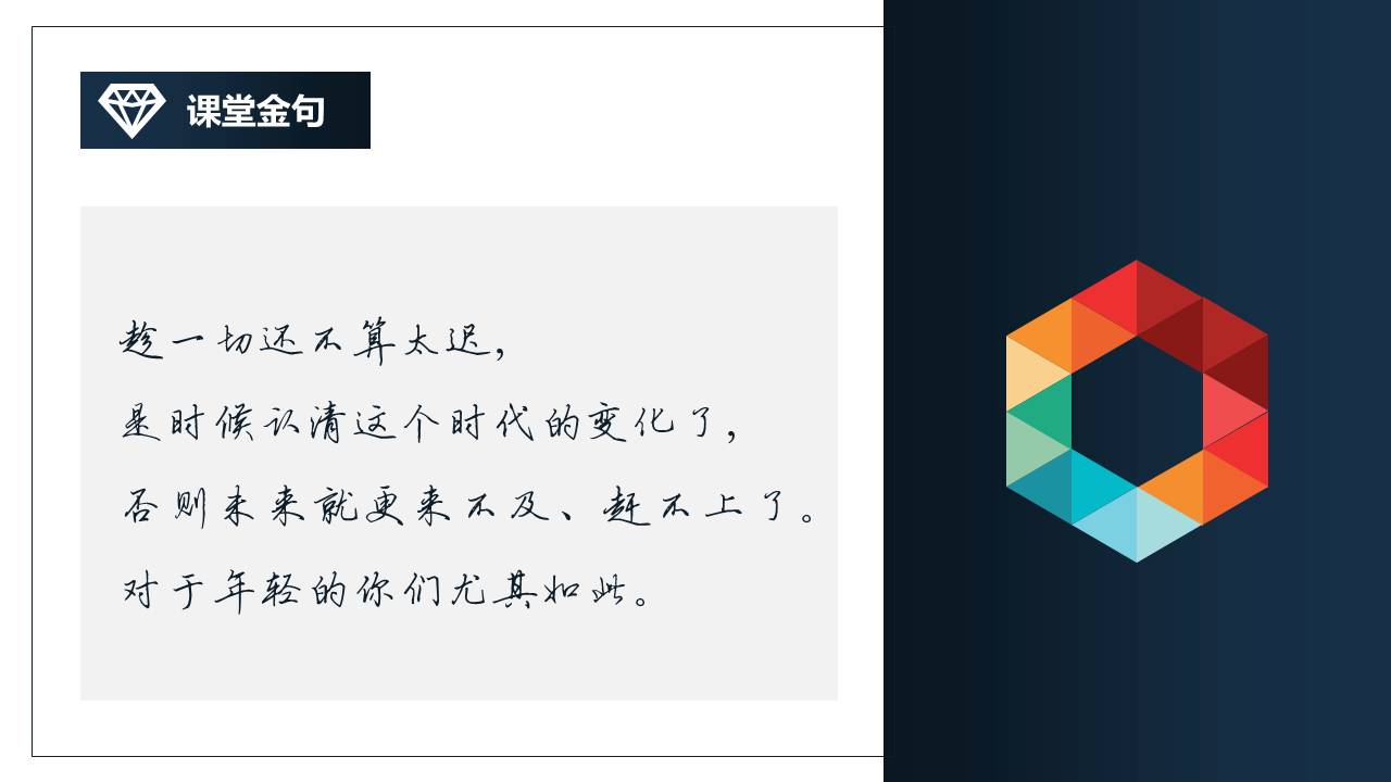 从零开始做销售数据ppt,如何突破销售困境实现销售增长ppt