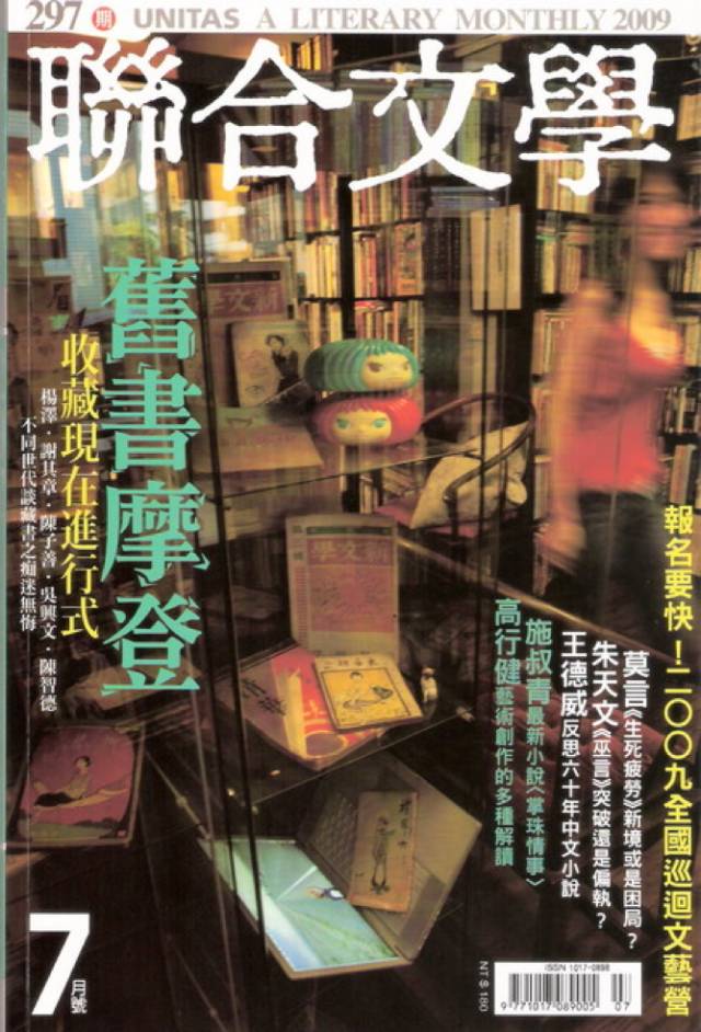 书店人如何打造一家书店