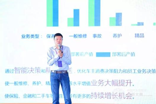 第十一届汽车互联大会,第四届汽车互联网创新百强企业