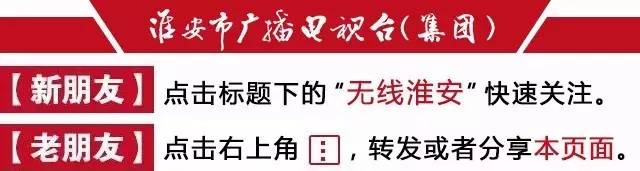 今晚6点，江苏卫视带你遇见最美的淮安