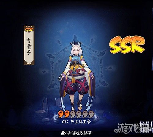 阴阳师雪童子生日,阴阳师ssr雪童子出场动画