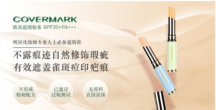 推荐平价好用的四色遮瑕,豆瓣日记玫瑰