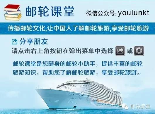 冠达邮轮的特色,冠达世纪凯歌号游轮