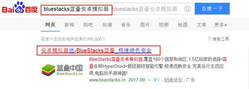 bluestacks蓝叠安卓模拟器,bluestacks蓝叠安卓模拟器32位