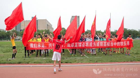 咸阳职业技术学院体育学院,咸阳职业技术学院深化课程改革