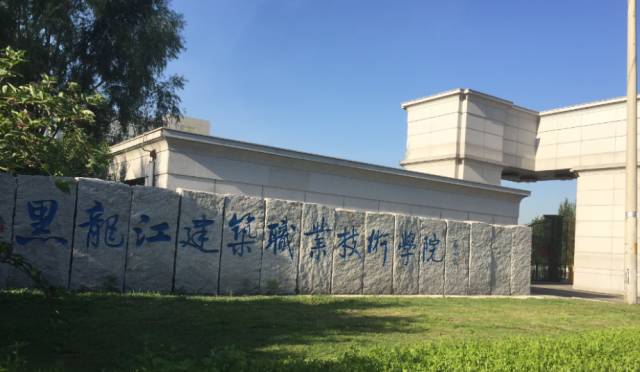 黑龙江新增试点大学,黑龙江省教育厅公示大学名单