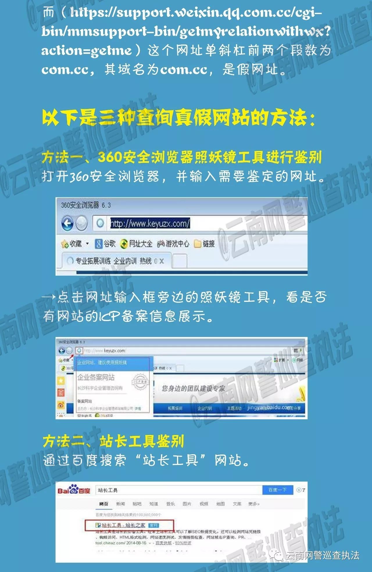 假冒网站的鉴别方法,网上如何辨别真假平台