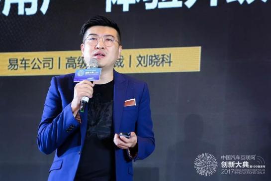 2020汽车互联网创新排行榜,2023第三届中国智能汽车创新大会