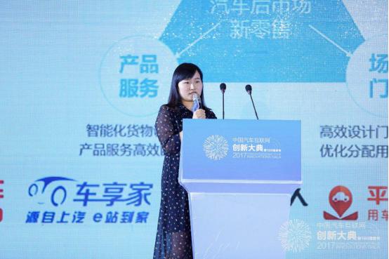 第十一届汽车互联大会,第四届汽车互联网创新百强企业