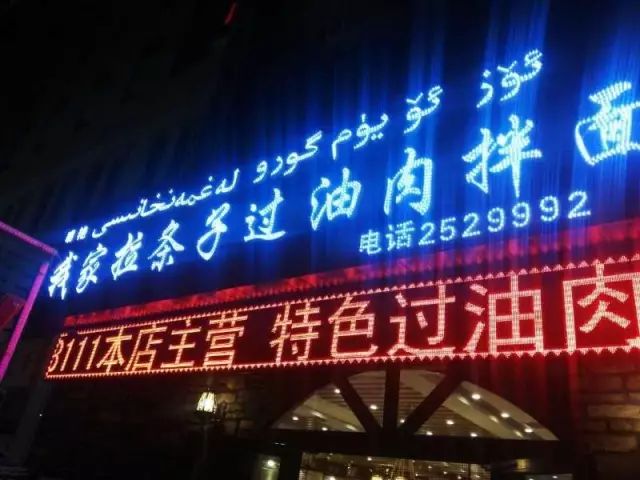 和田各种奇葩店名 (和田奇葩商店名称大全)