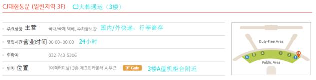 「韩国旅游QA」小编答疑开始了!关于月尾岛行李寄存、T-money卡、住宿问题的解答~