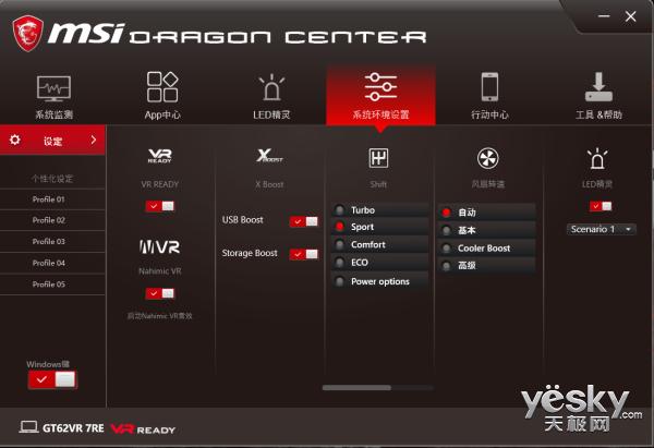 微星gt62vr怎么开启强力模式,微星gt62vr可以升级什么cpu