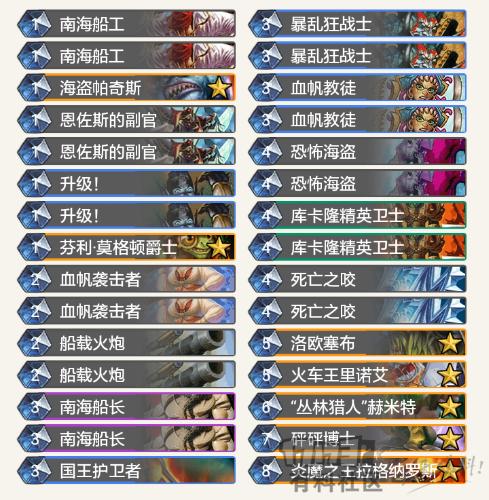 海盗战卡组标准模式介绍,赫米特炉石卡组