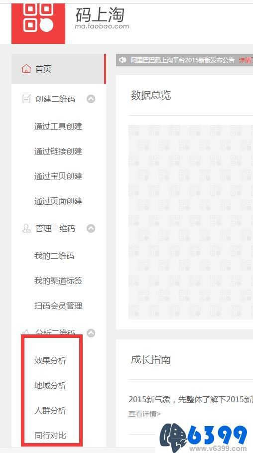 怎么设置手机淘宝,怎么设置手机淘宝店铺