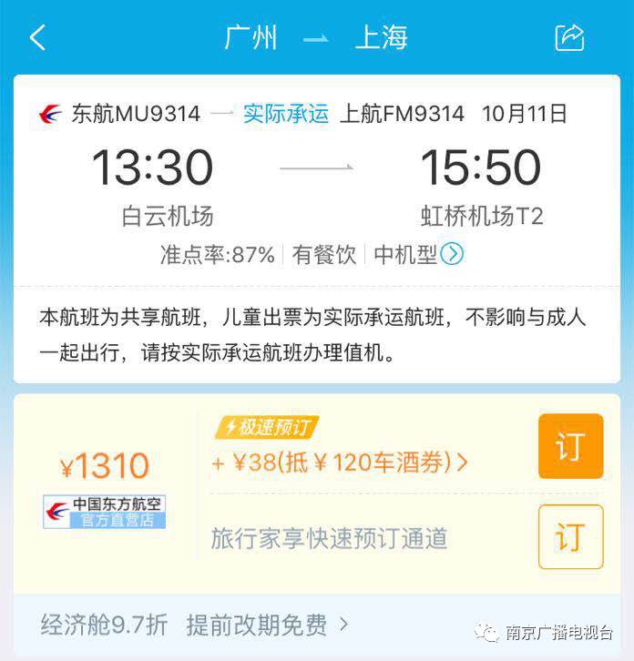 携程订票携程保障怎么取消,为什么携程订票比官网便宜