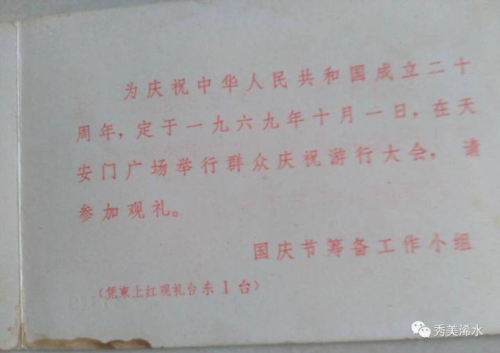 这位浠水人，曾受周恩来总理邀请参加国庆观礼！