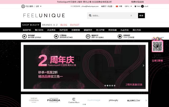 美妆海淘网站,英国美妆海淘网站