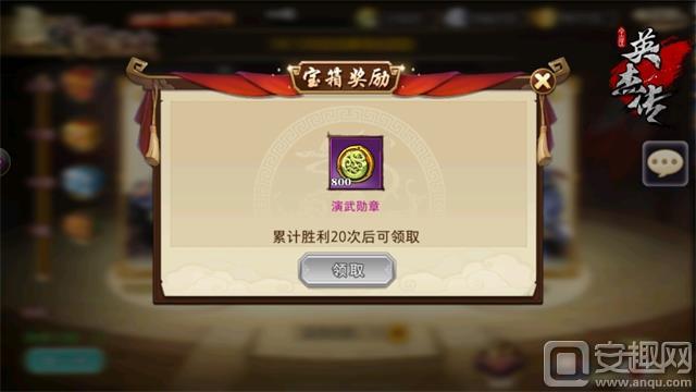 争霸三国夺宝箱！《全民英杰传》跨服演武详解