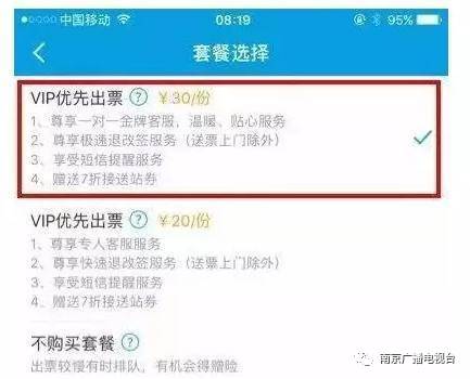 携程订票携程保障怎么取消,为什么携程订票比官网便宜