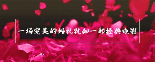 结婚迎亲堵门游戏集合,新郎迎亲堵门游戏