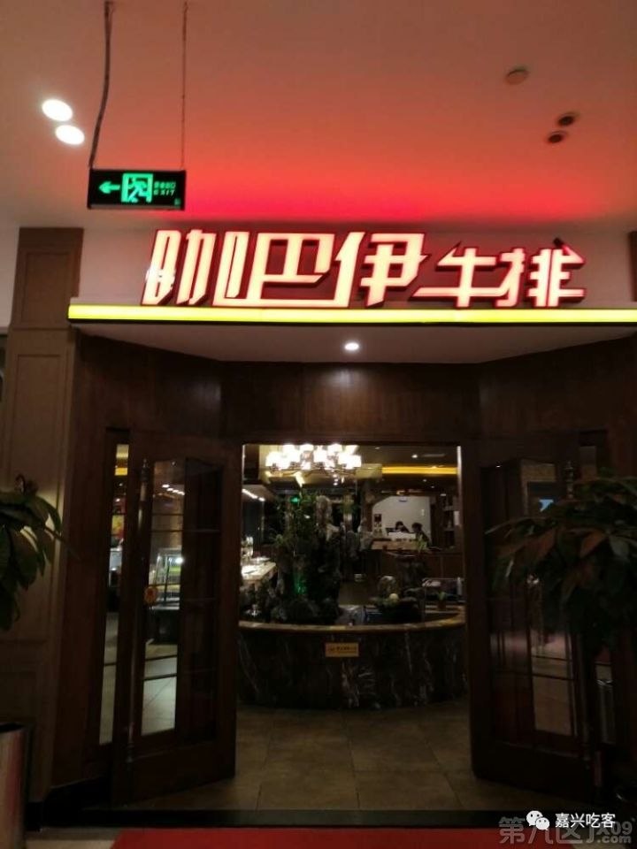 网友说｜点一份牛排竟能免费吃几十道菜，还有这种好事？