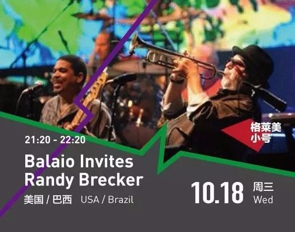 九届oct-loft国际爵士音乐节,octloft国际爵士音乐节