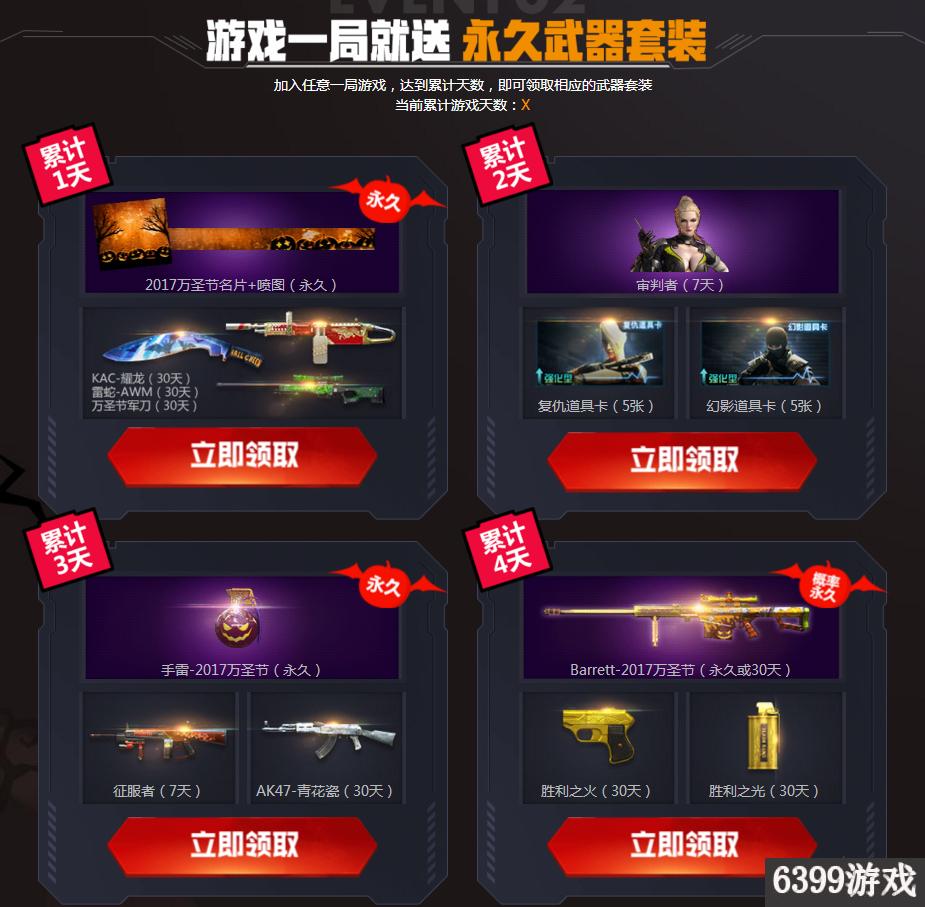 cf端午节福利预热站在哪里,qq浏览器如何预约cf周年庆