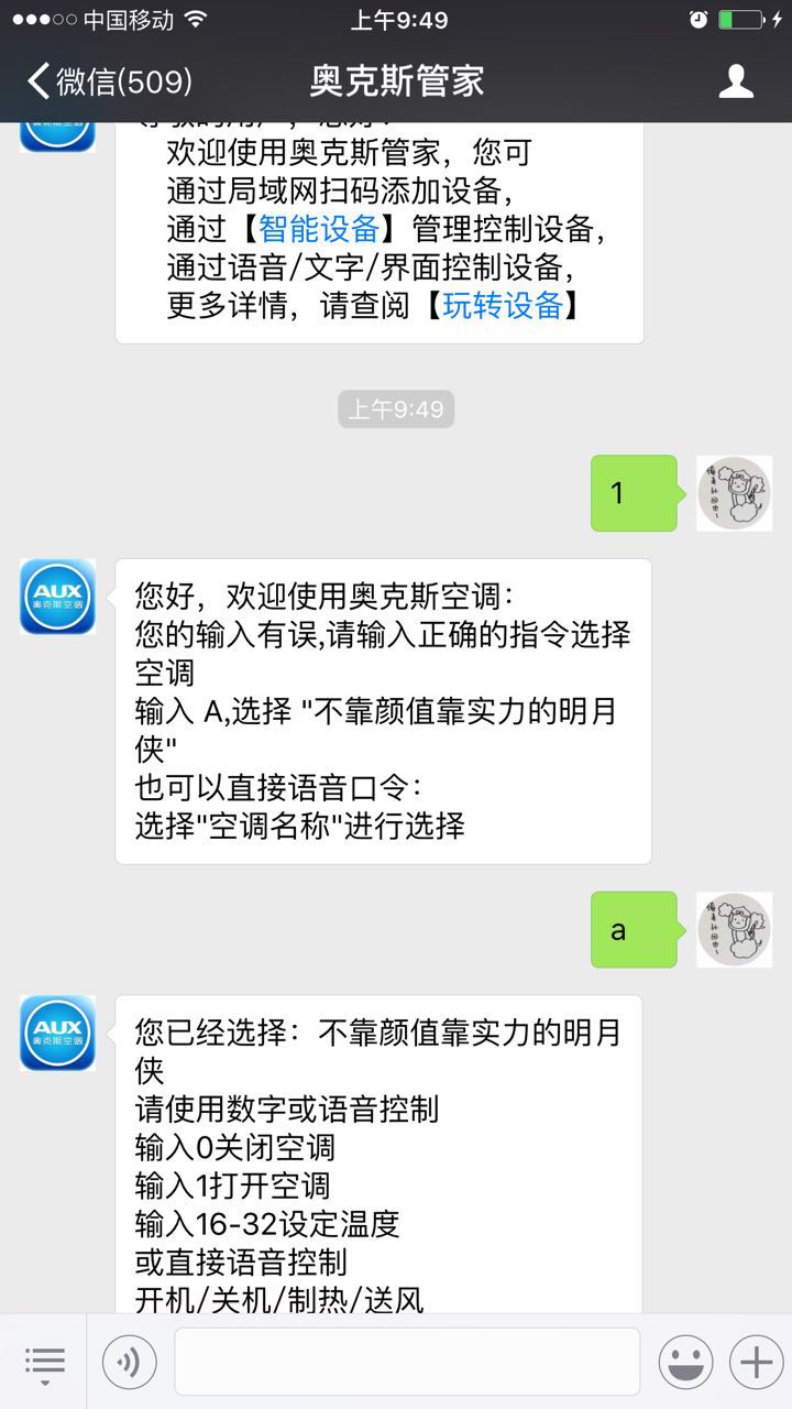奥克斯明月侠几匹的,奥克斯京福和明月侠区别