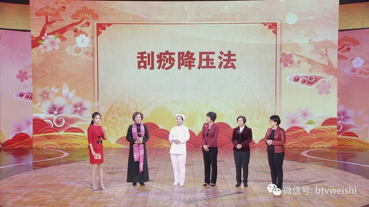 养生堂明星降血压,养生堂栏目厉害了我的医生团