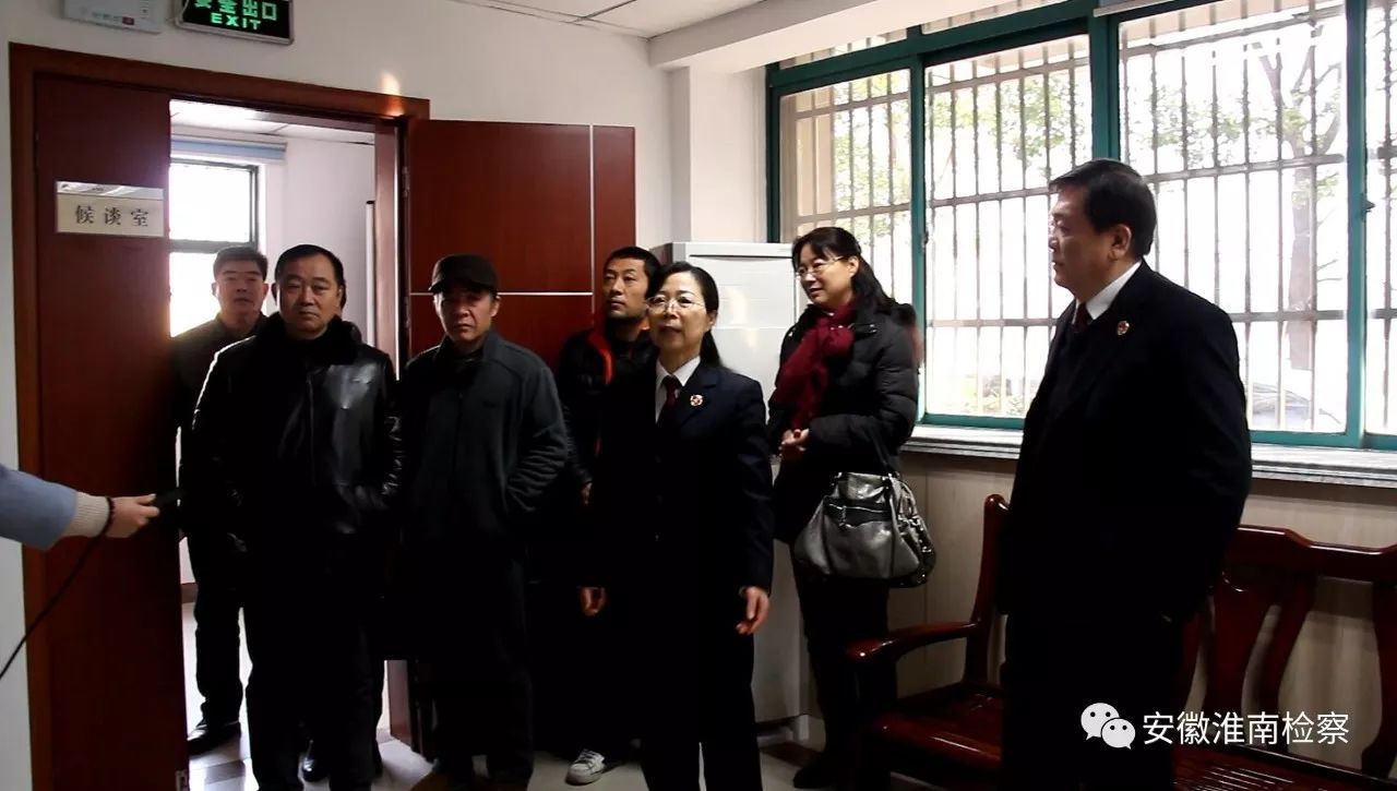 「献迎十九大」让我带您走进淮南市检察院的文明接待室